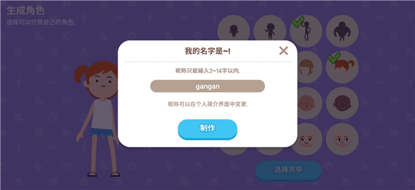 天天玩乐园中文版 天天玩乐园中文版