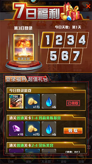 红警大作战无限钻石版 红警大作战无限钻石版