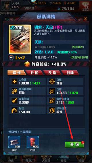 红警大作战无限钻石版 红警大作战无限钻石版