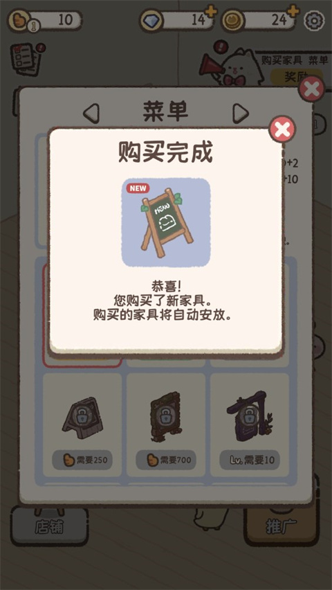 喵喵甜品店无限金币钻石版 喵喵甜品店无限金币钻石版