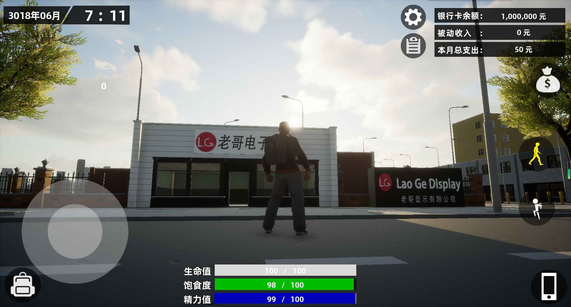 牛马模拟器