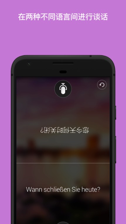 微软翻译