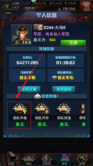 红警大作战无限钻石版 红警大作战无限钻石版