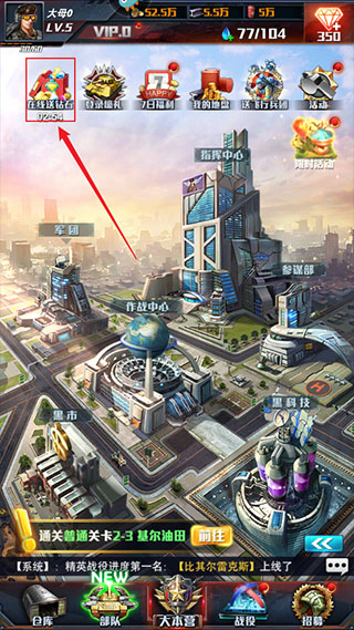 红警大作战无限钻石版 红警大作战无限钻石版