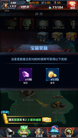 红警大作战无限钻石版 红警大作战无限钻石版