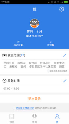 快递100收件端