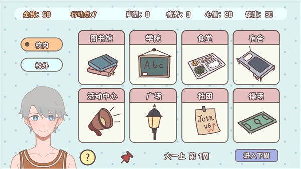 理想大学人生无限行动点 理想大学人生无限行动点