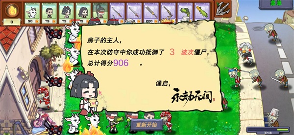 永劫大战僵尸内置菜单版