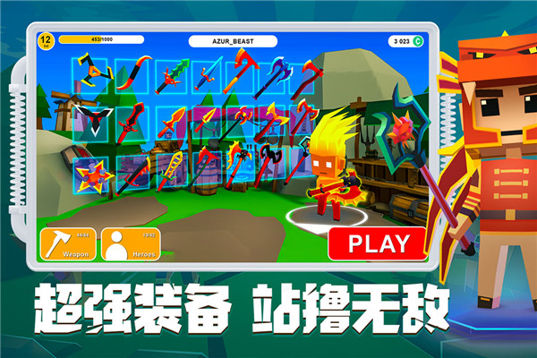 刀斧大乱斗免广告