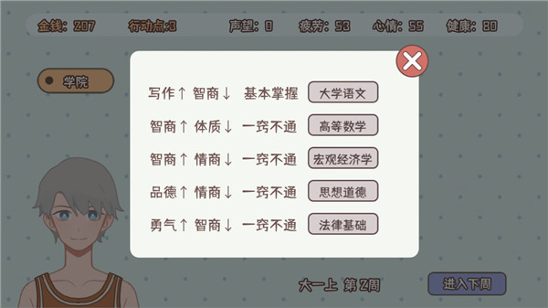 理想大学人生无限行动点 理想大学人生无限行动点