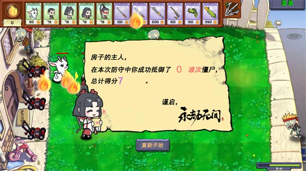 永劫大战僵尸内置菜单版 永劫大战僵尸内置菜单版