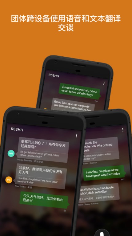 微软翻译