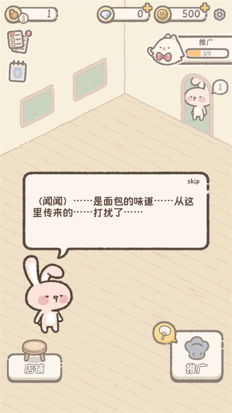 喵喵甜品店无限金币钻石版 喵喵甜品店无限金币钻石版
