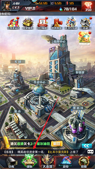 红警大作战无限钻石版 红警大作战无限钻石版