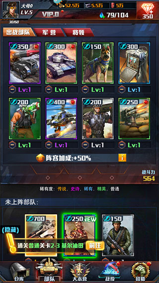 红警大作战无限钻石版 红警大作战无限钻石版