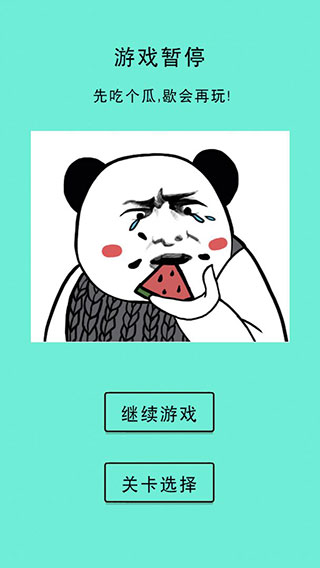 还有这种骚操作游戏手机版