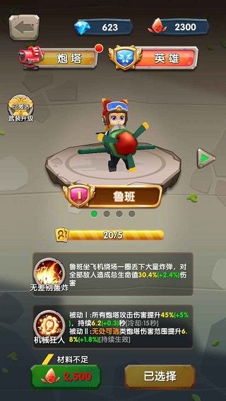一个都别跑无限金币钻石版