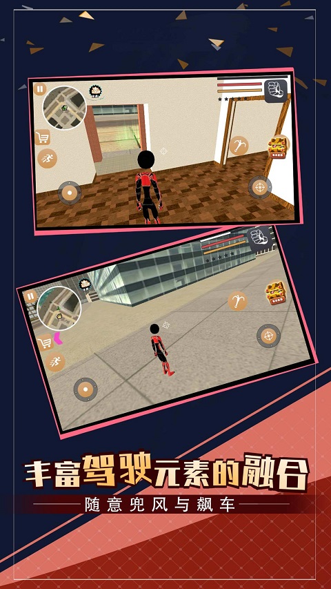 火柴人蜘蛛英雄2内置MOD版 火柴人蜘蛛英雄2内置MOD版