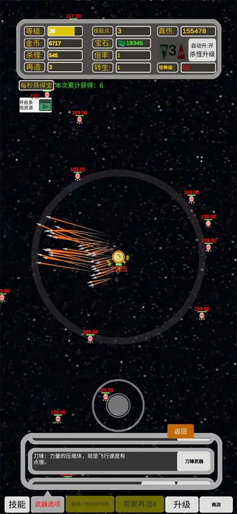 移动武器库免广告版