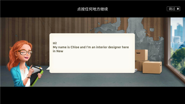 我的家居设计现代城市