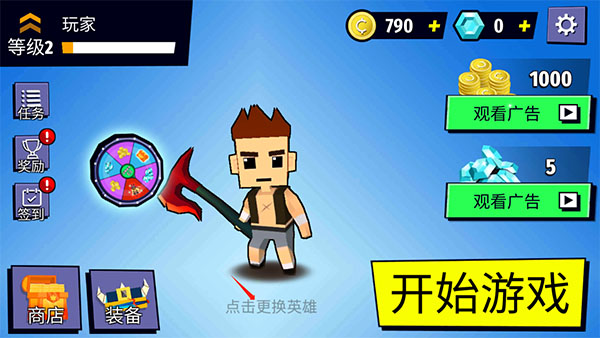 刀斧大乱斗免广告 刀斧大乱斗免广告