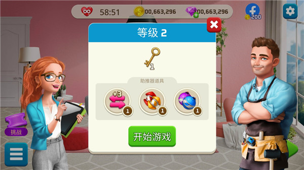 我的家居设计现代城市