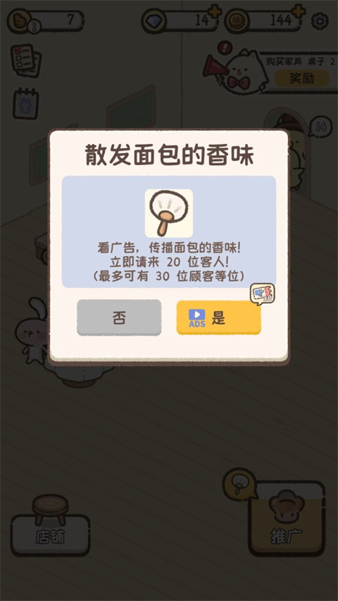 喵喵甜品店无限金币钻石版 喵喵甜品店无限金币钻石版
