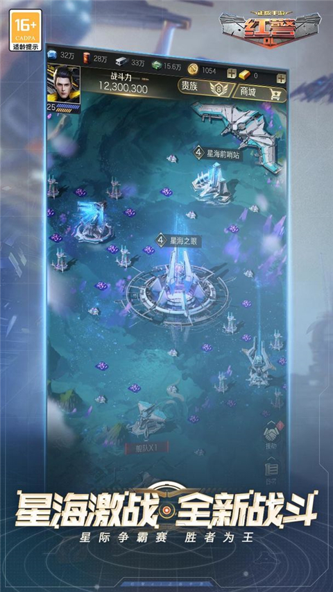 红警OL