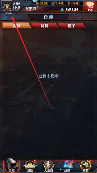 红警大作战无限钻石版 红警大作战无限钻石版