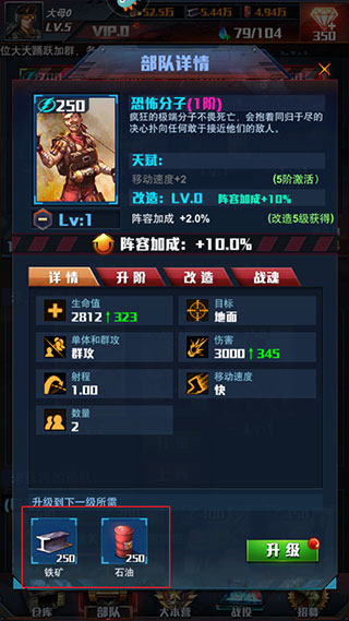 红警大作战无限钻石版 红警大作战无限钻石版