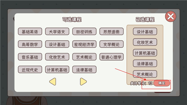 理想大学人生无限行动点 理想大学人生无限行动点