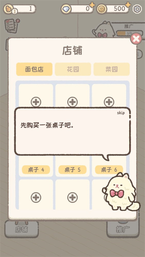 喵喵甜品店无限金币钻石版 喵喵甜品店无限金币钻石版