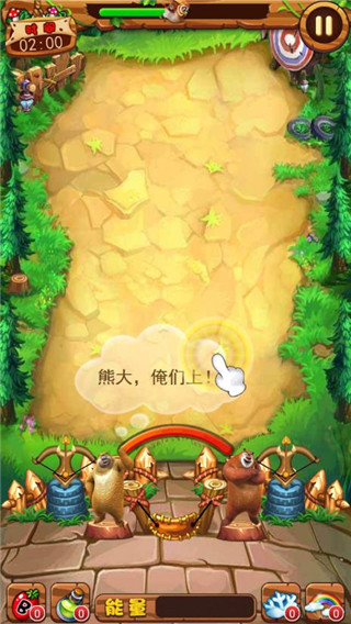 熊出没之疯狂弹射内购版