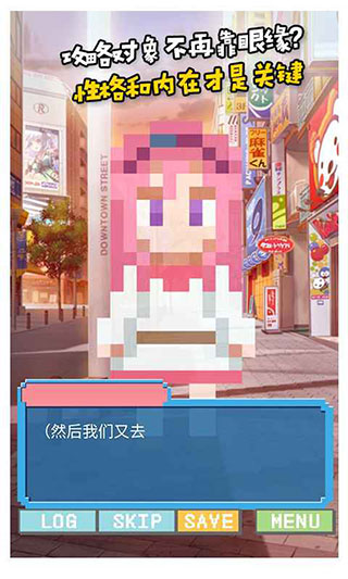 像素女友