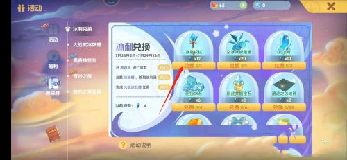 摩尔庄园集市币如何获取-摩尔庄园集市币获得方法一览