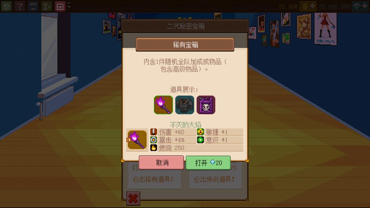 骑士经理2无限金币