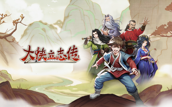 大侠立志传大梁城地图怎么获得