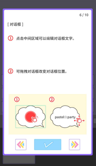 缤纷派对