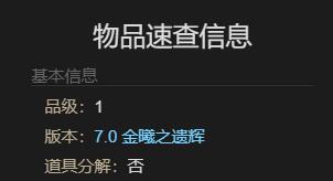 FF14飞梭A9启动钥匙怎么获得-FF14飞梭A9坐骑获取攻略 FF14飞梭A9启动钥匙怎么获得-FF14飞梭A9坐骑获取攻略