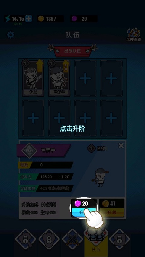 表情包战争内置菜单版 表情包战争内置菜单版