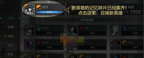 影之刃2英雄如何召唤-影之刃2英雄召唤攻略