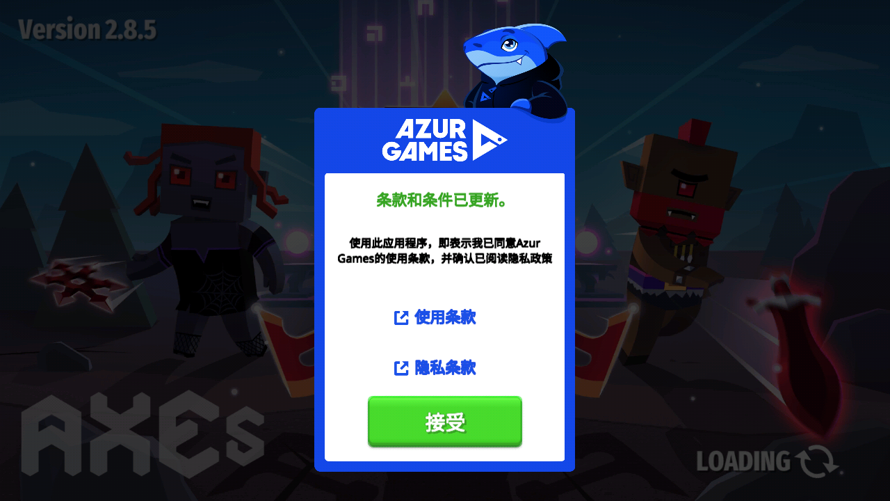 刀光斧影 刀光斧影