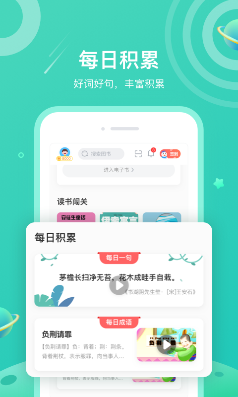 一米阅读学生端