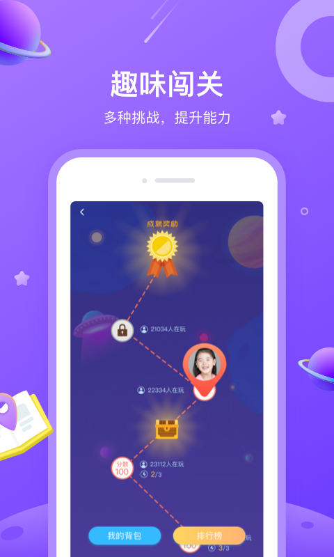 一米阅读学生端 一米阅读学生端