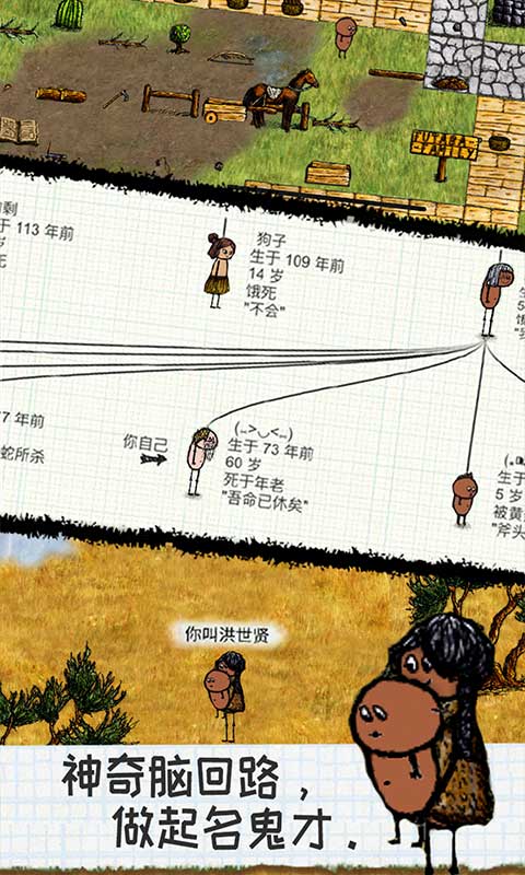 希望之村游戏最新版