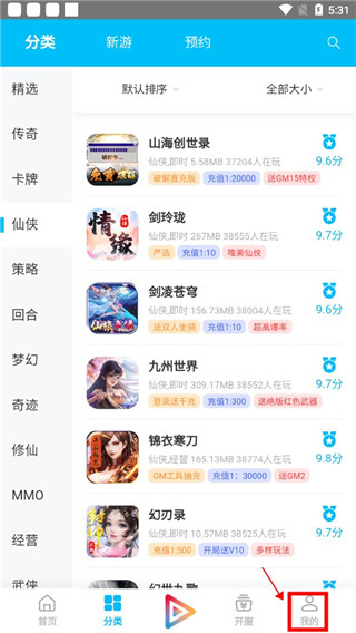 冰火游戏