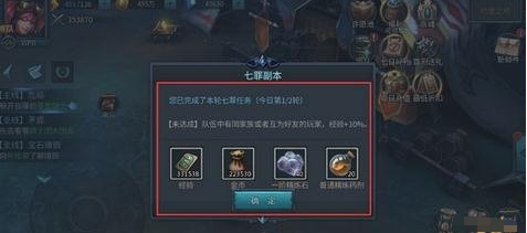 暗黑黎明2七罪副本怎么过-暗黑黎明2七罪副本打法攻略