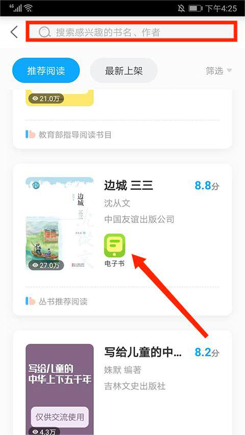 一米阅读学生端