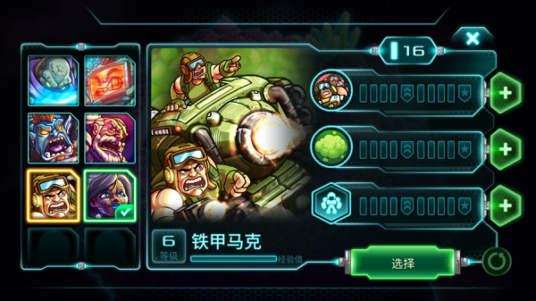 钢铁战队