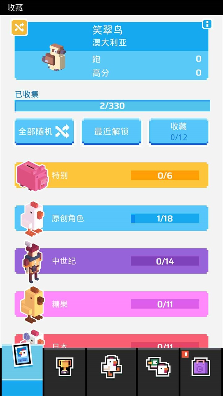 天天过马路
